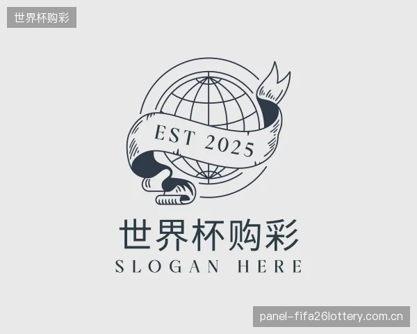 介绍世界杯购彩集团